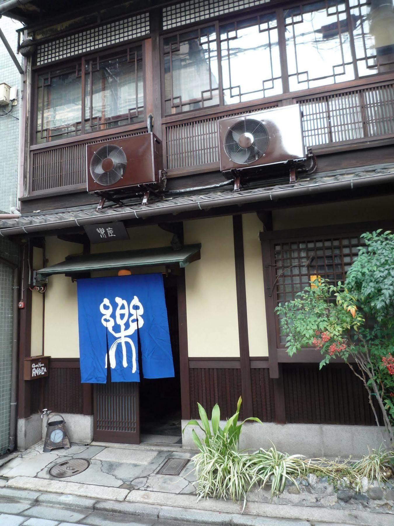 Guest House Rakuza Kioto Zewnętrze zdjęcie